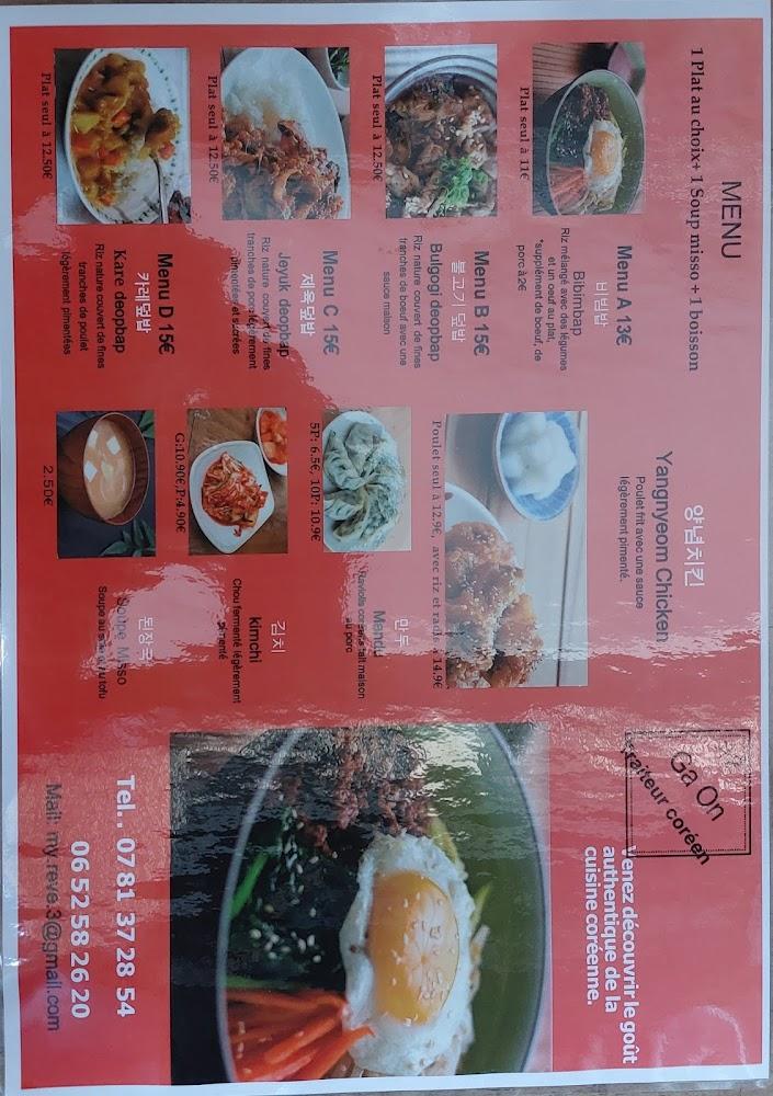 Ga on, traiteur coreen - Menu Image 4